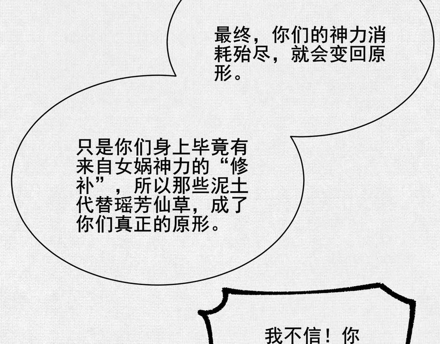 96 解咒失败？！ 第66页