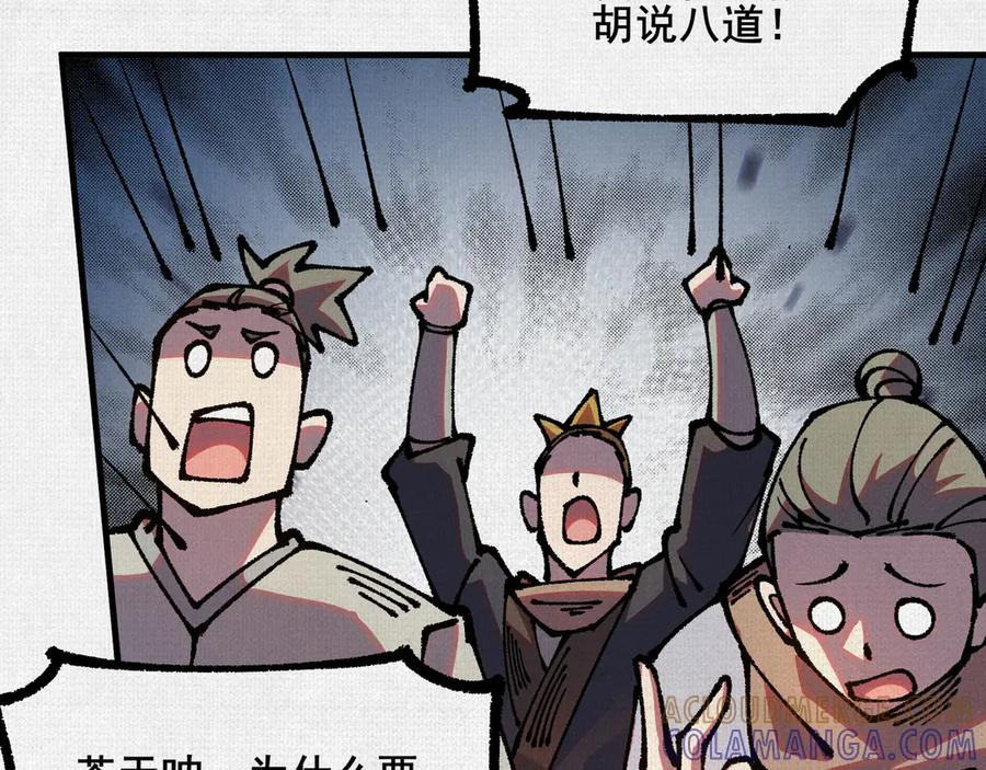 96 解咒失败？！ 第67页