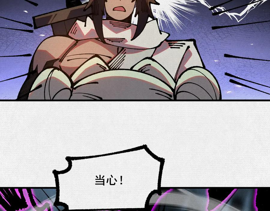 96 解咒失败？！ 第72页