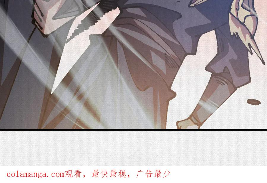 96 解咒失败？！ 第95页