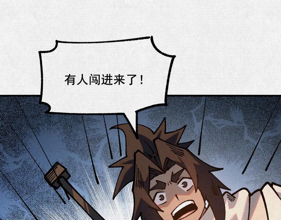 97 诡异阵法 第4页