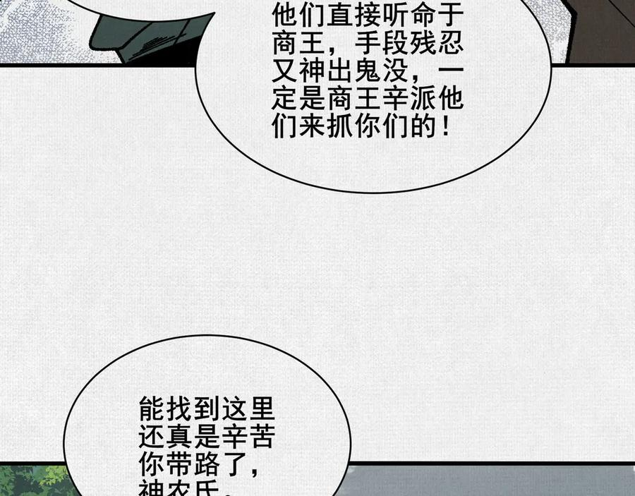 97 诡异阵法 第6页