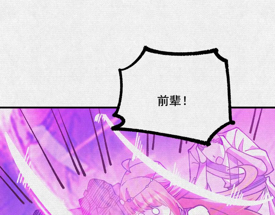 97 诡异阵法 第19页
