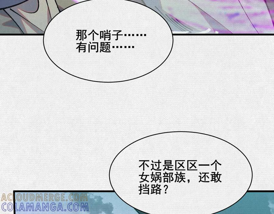 97 诡异阵法 第21页