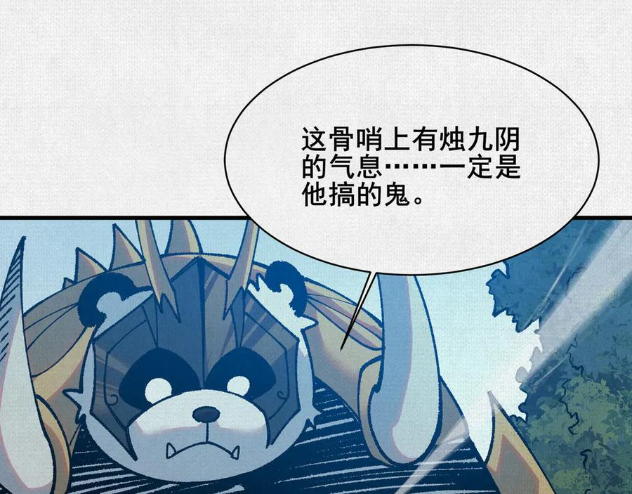 97 诡异阵法 第30页