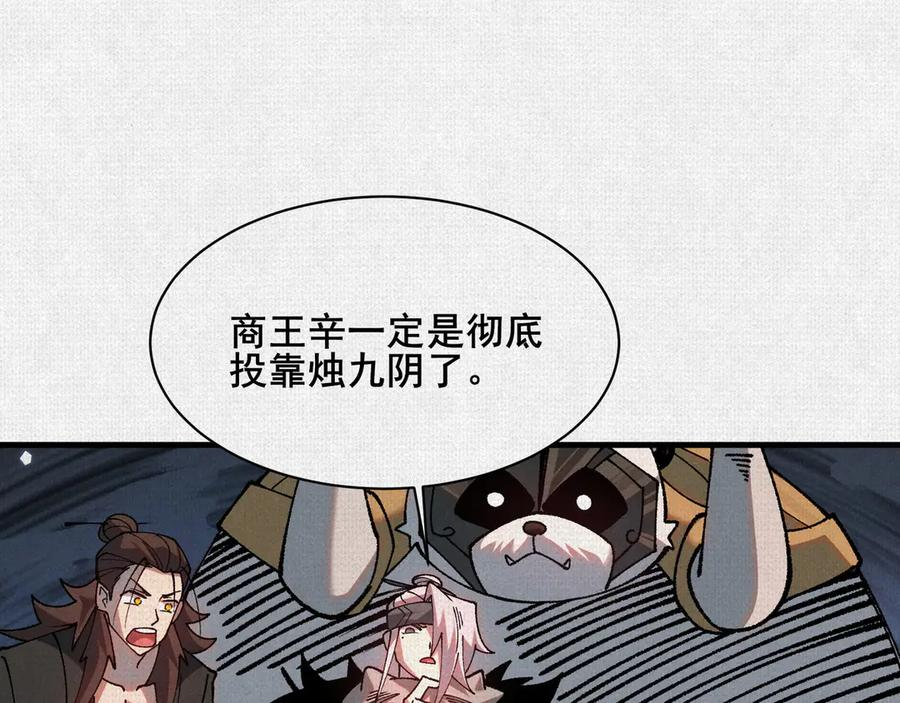 97 诡异阵法 第34页