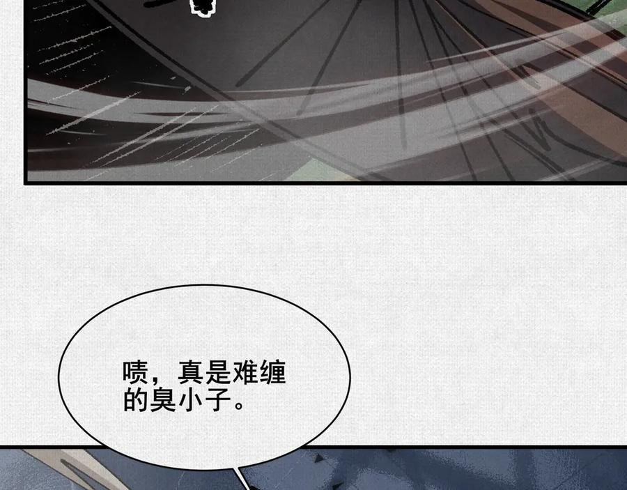 97 诡异阵法 第38页