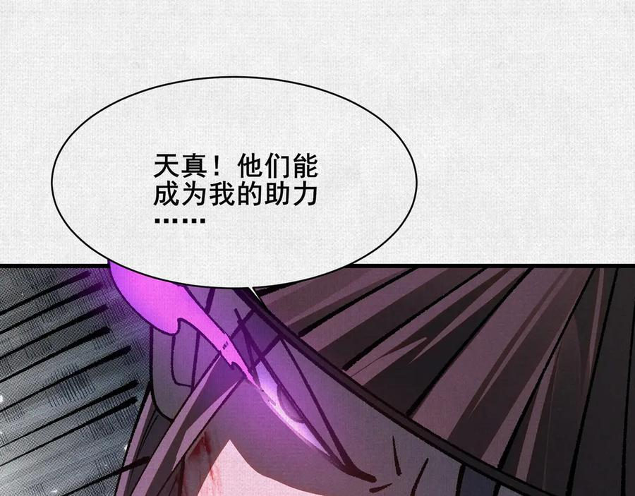 97 诡异阵法 第43页