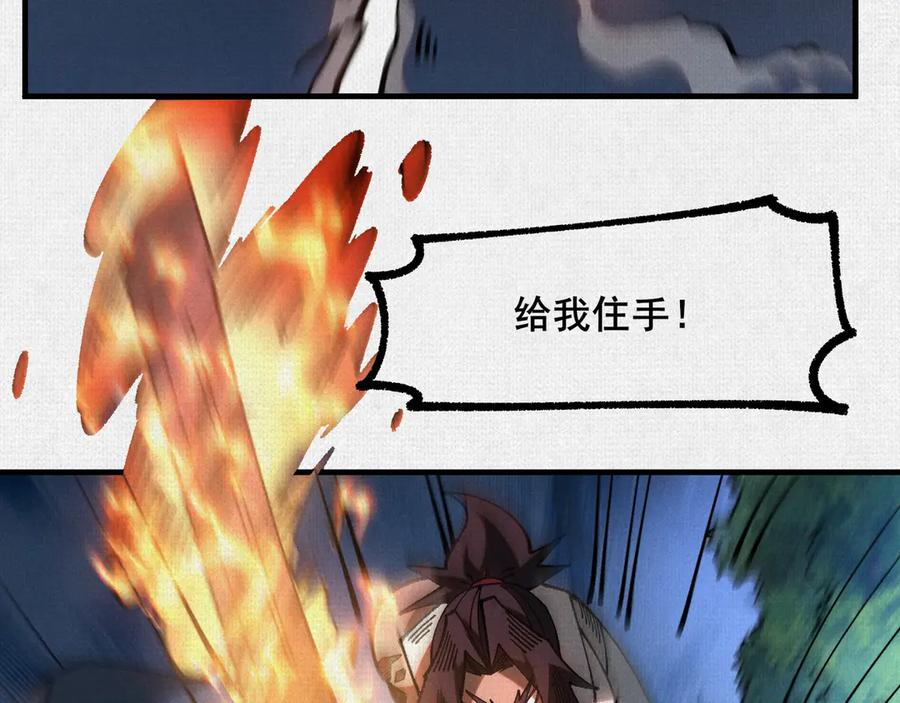 97 诡异阵法 第51页
