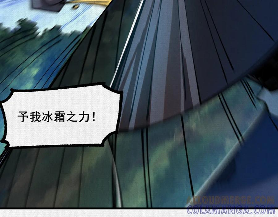 97 诡异阵法 第53页