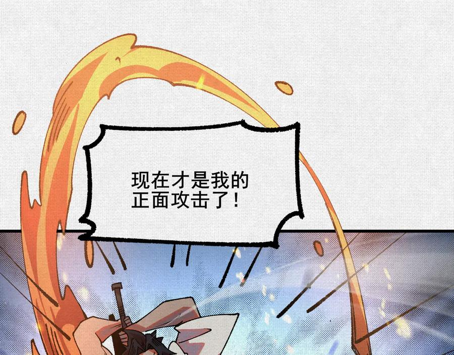 97 诡异阵法 第64页