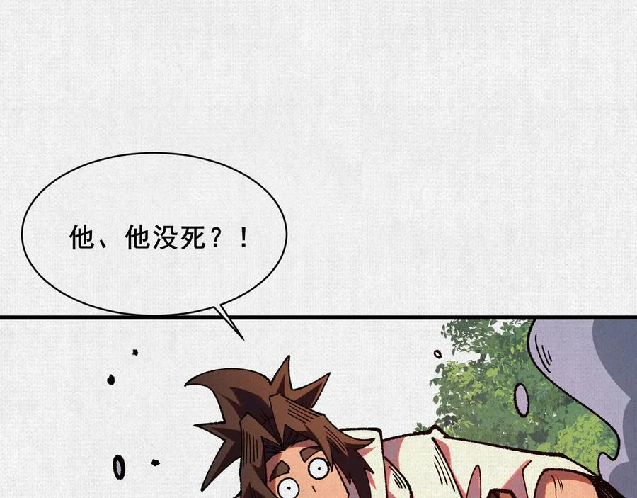 97 诡异阵法 第75页