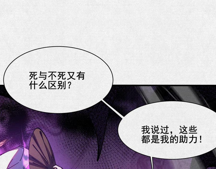 97 诡异阵法 第79页