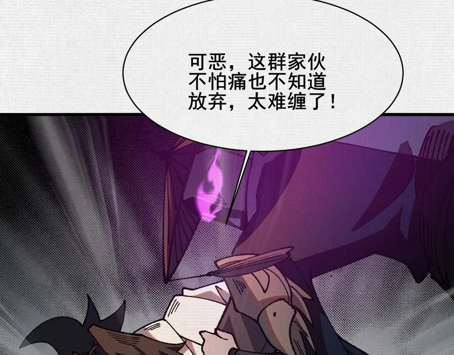 97 诡异阵法 第87页
