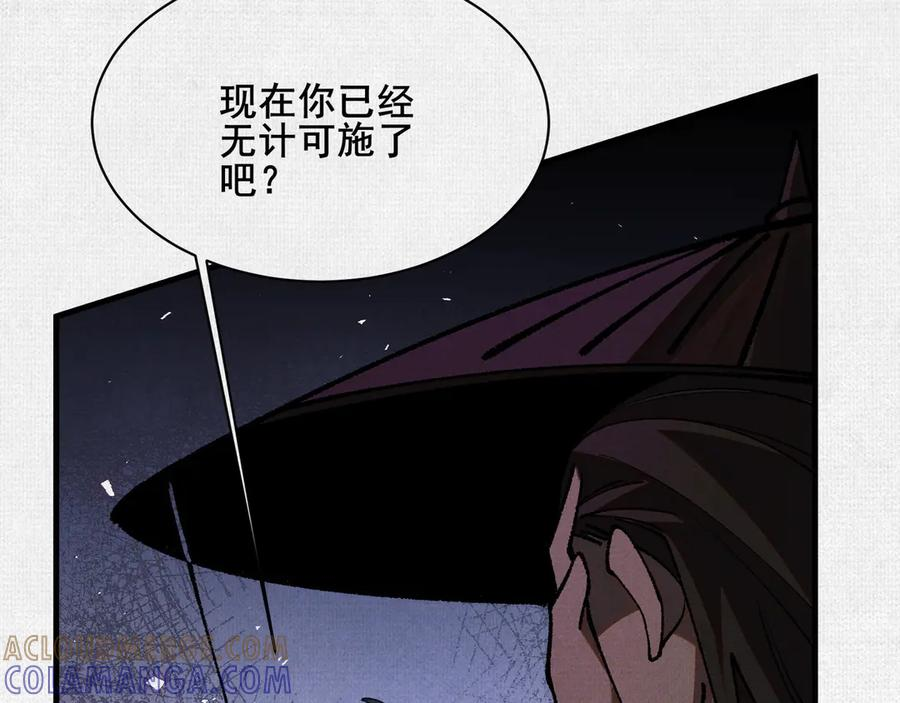 97 诡异阵法 第97页