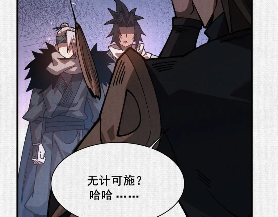 97 诡异阵法 第98页
