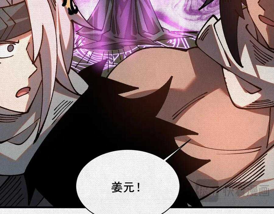 97 诡异阵法 第103页