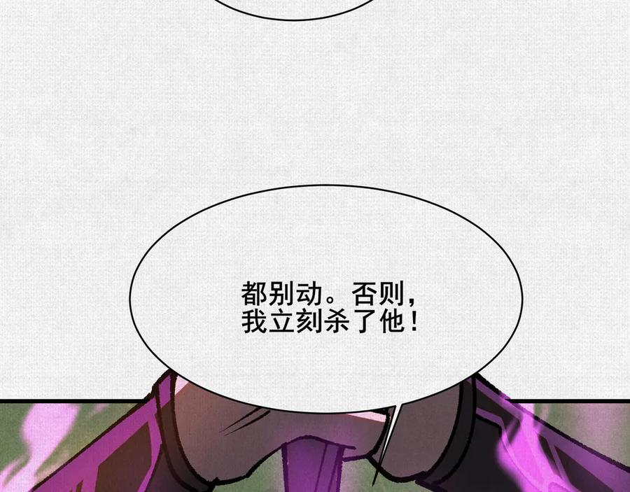 97 诡异阵法 第104页