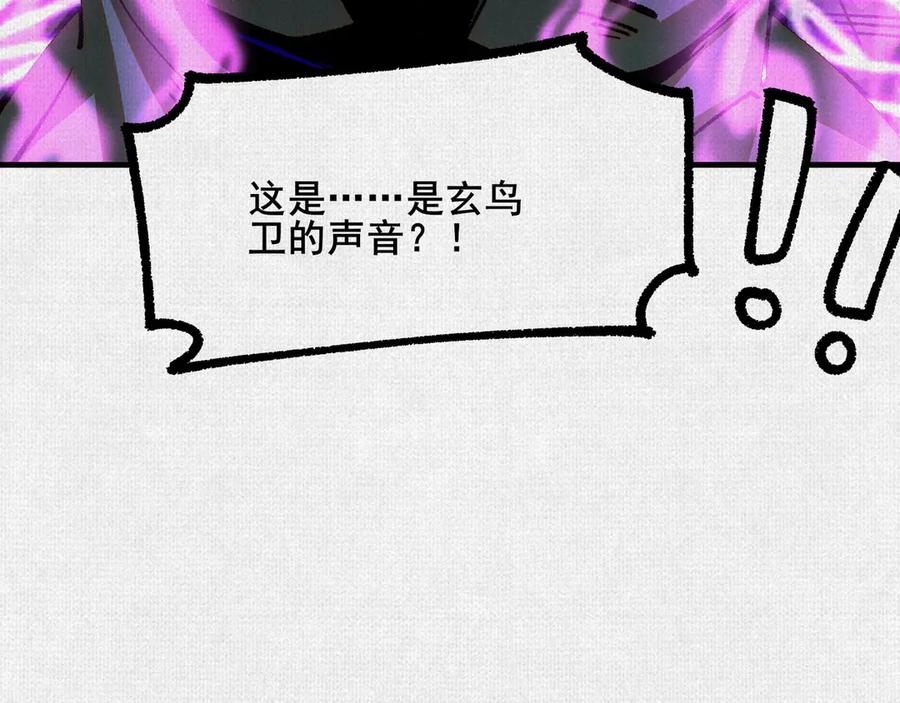 97 诡异阵法 第107页