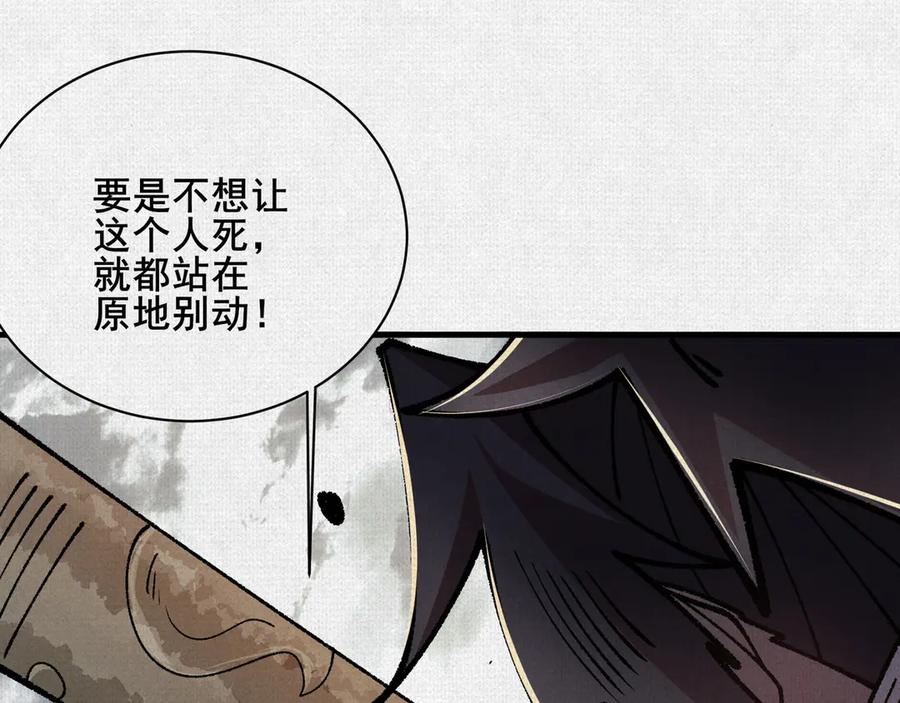 98 反抗天的勇气 第4页