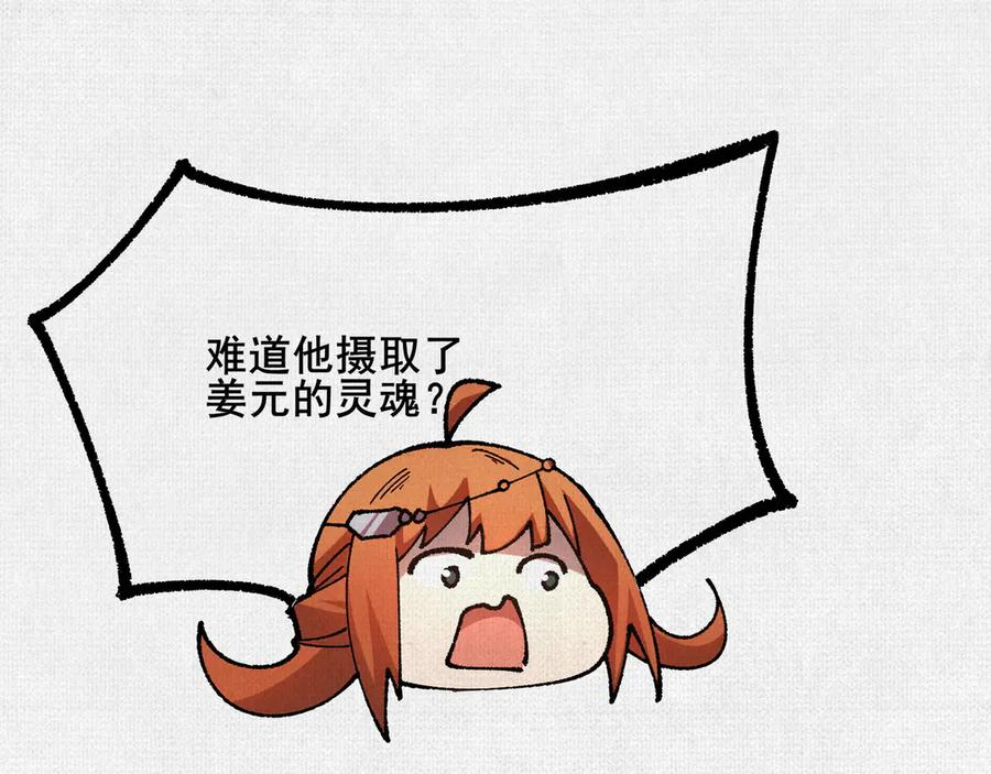 98 反抗天的勇气 第7页