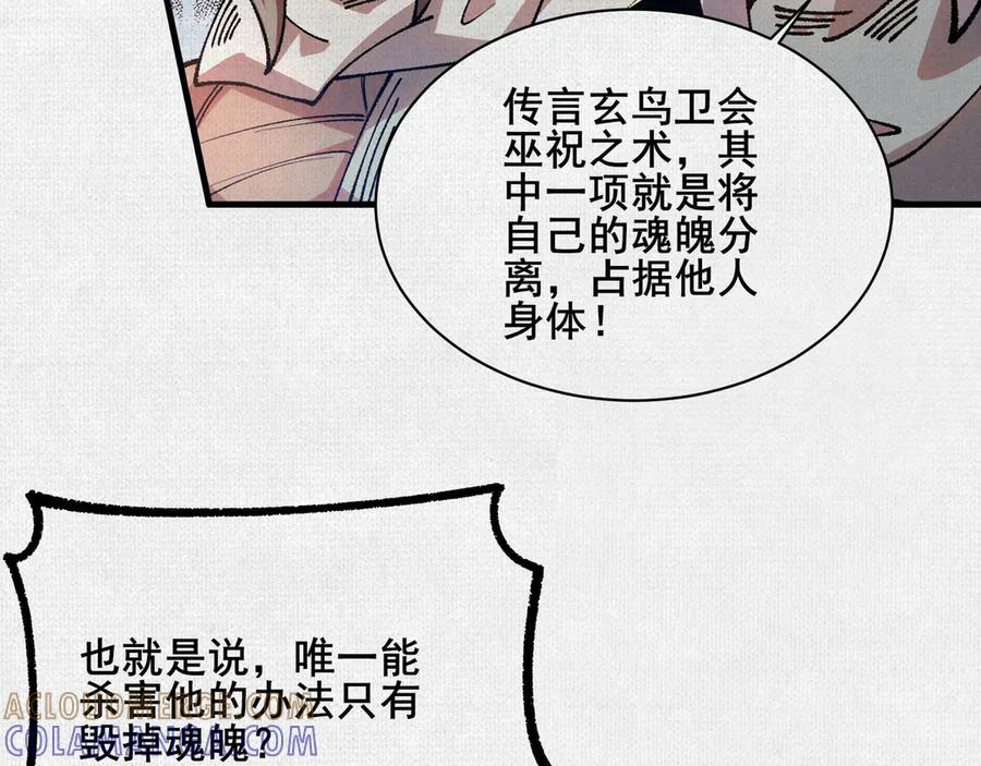 98 反抗天的勇气 第9页