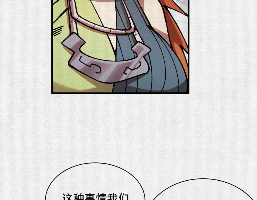 98 反抗天的勇气 第11页