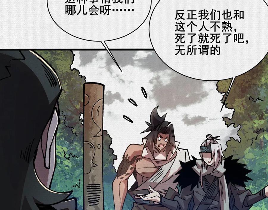 98 反抗天的勇气 第12页