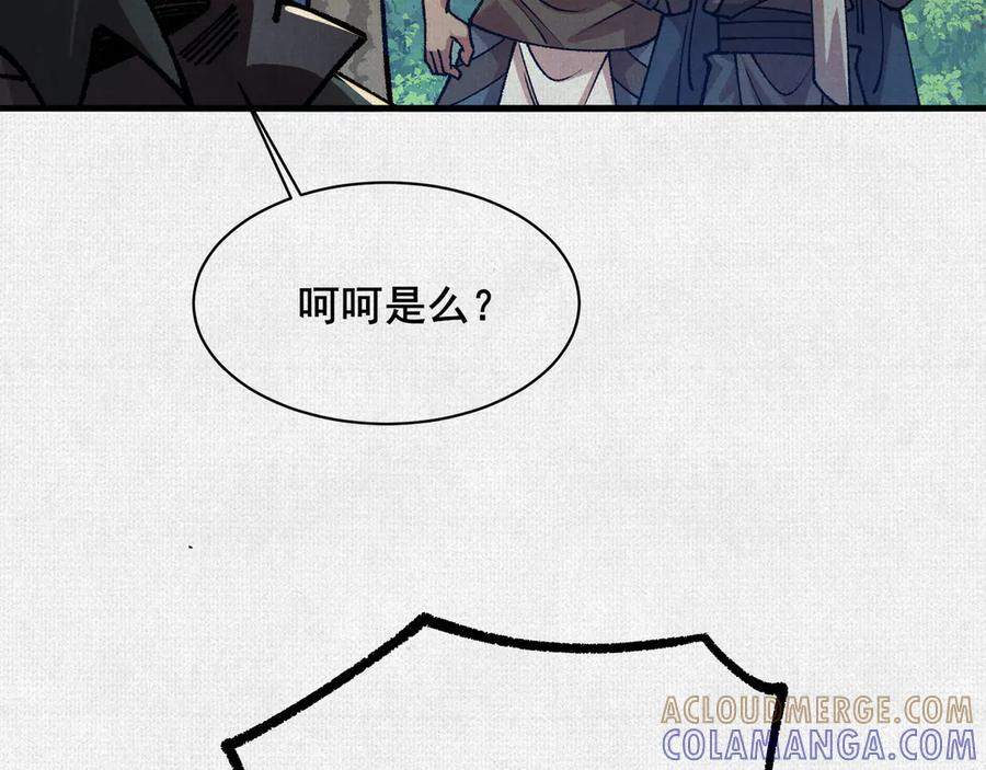 98 反抗天的勇气 第13页