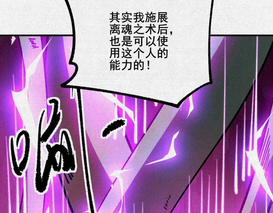 98 反抗天的勇气 第14页