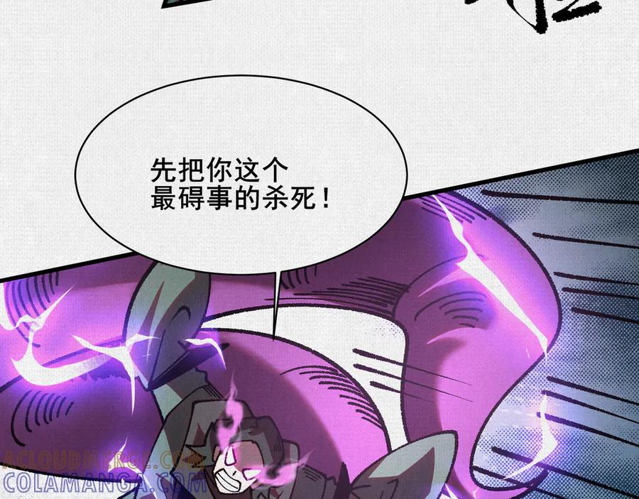 98 反抗天的勇气 第21页