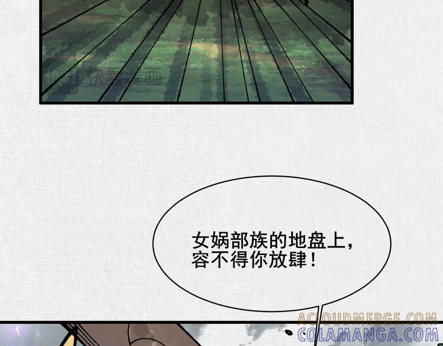 98 反抗天的勇气 第25页