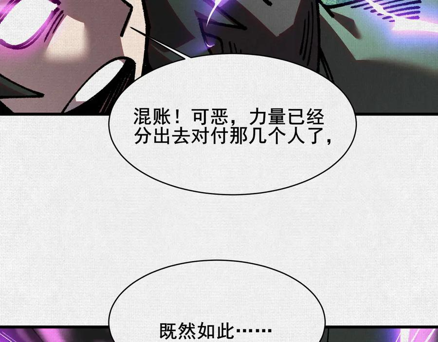 98 反抗天的勇气 第27页