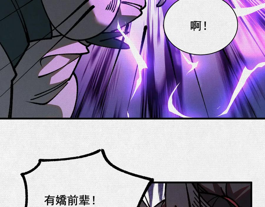 98 反抗天的勇气 第36页
