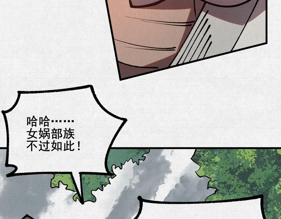 98 反抗天的勇气 第38页