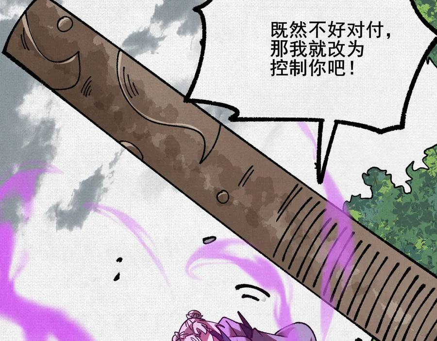 98 反抗天的勇气 第39页