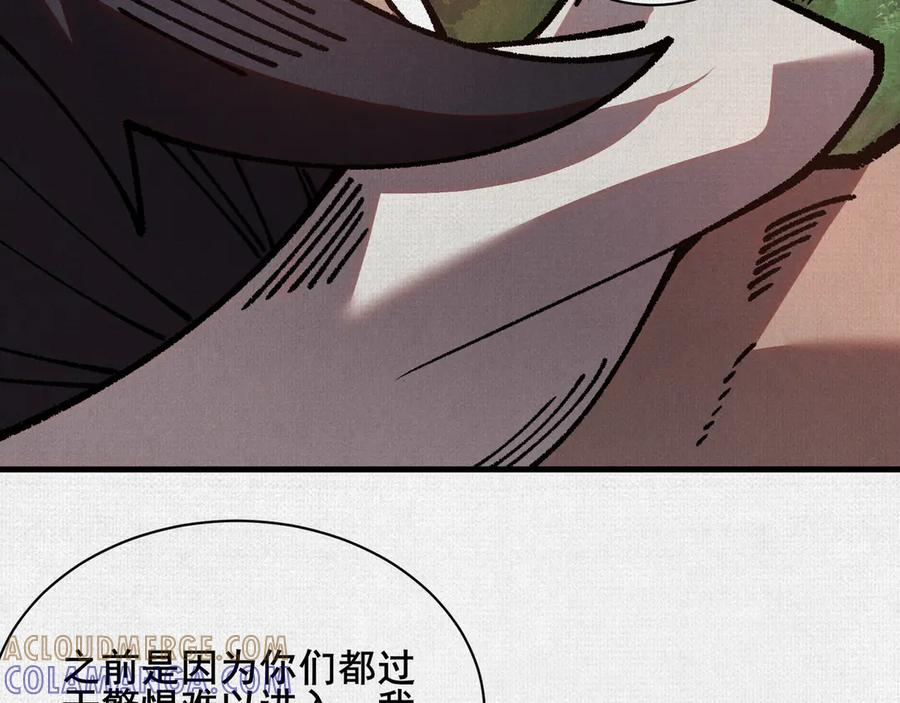 98 反抗天的勇气 第41页