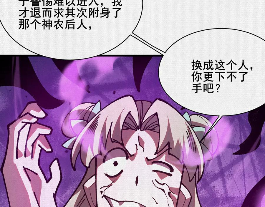 98 反抗天的勇气 第42页