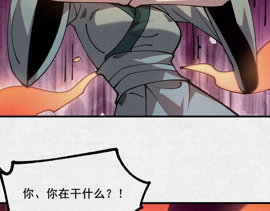 98 反抗天的勇气 第50页