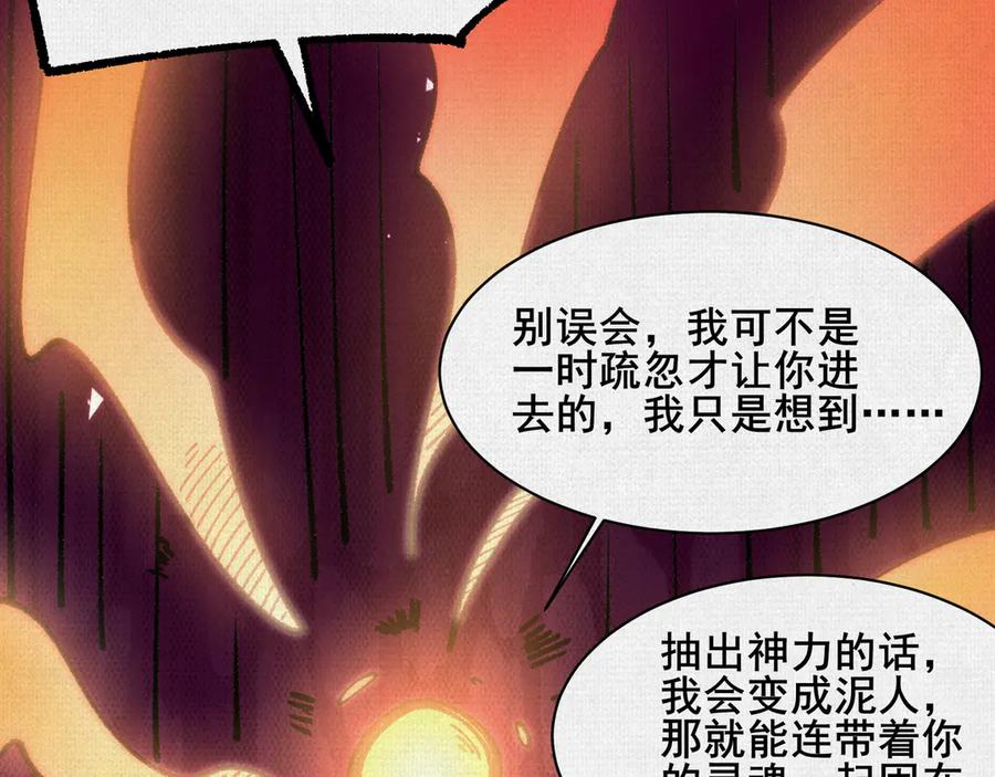 98 反抗天的勇气 第51页