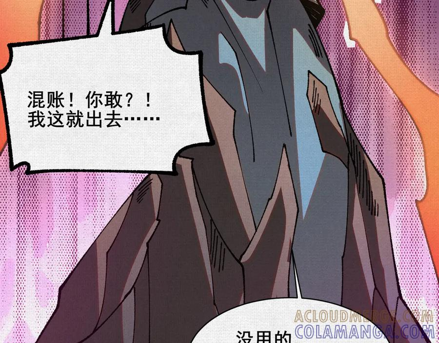 98 反抗天的勇气 第53页