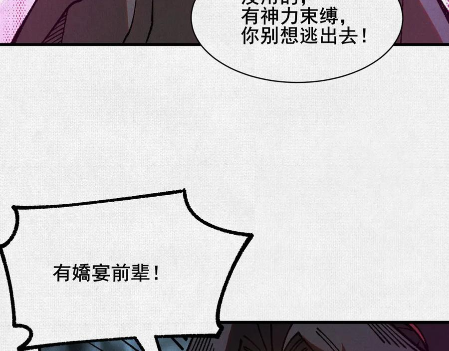 98 反抗天的勇气 第54页