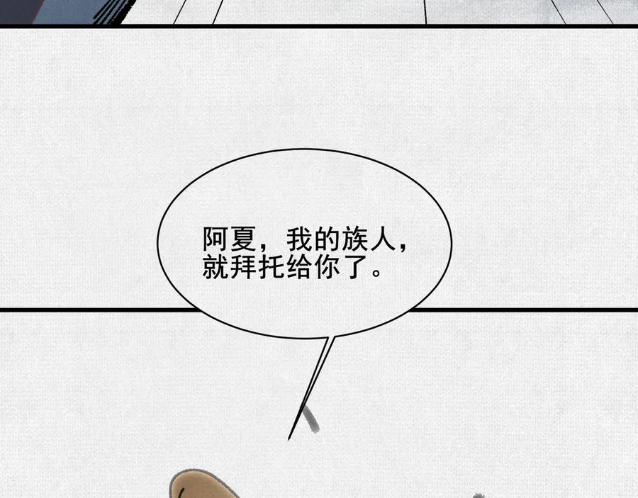 98 反抗天的勇气 第60页