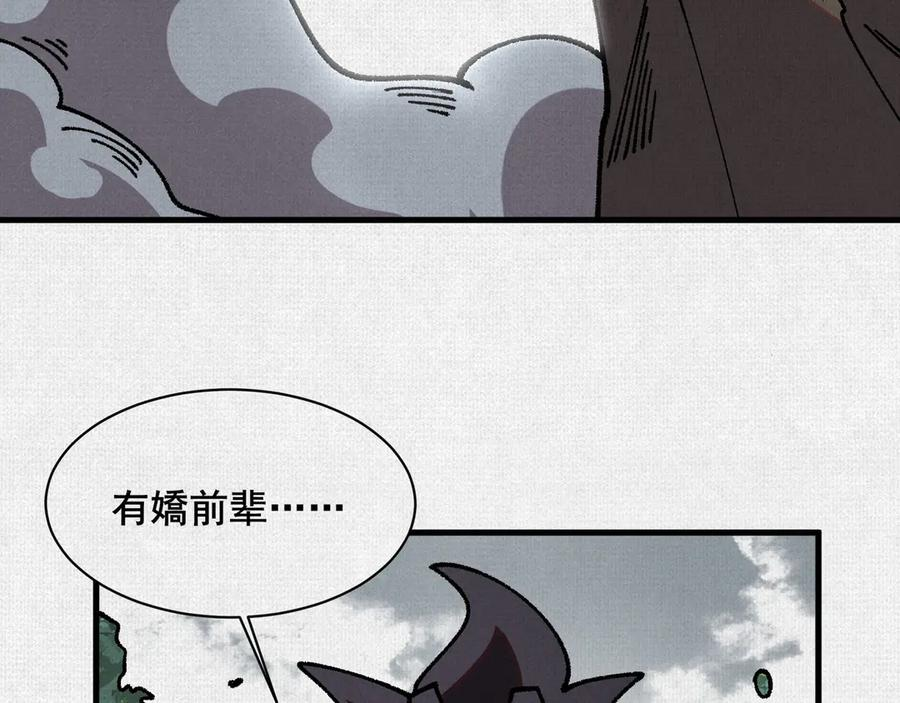 98 反抗天的勇气 第63页