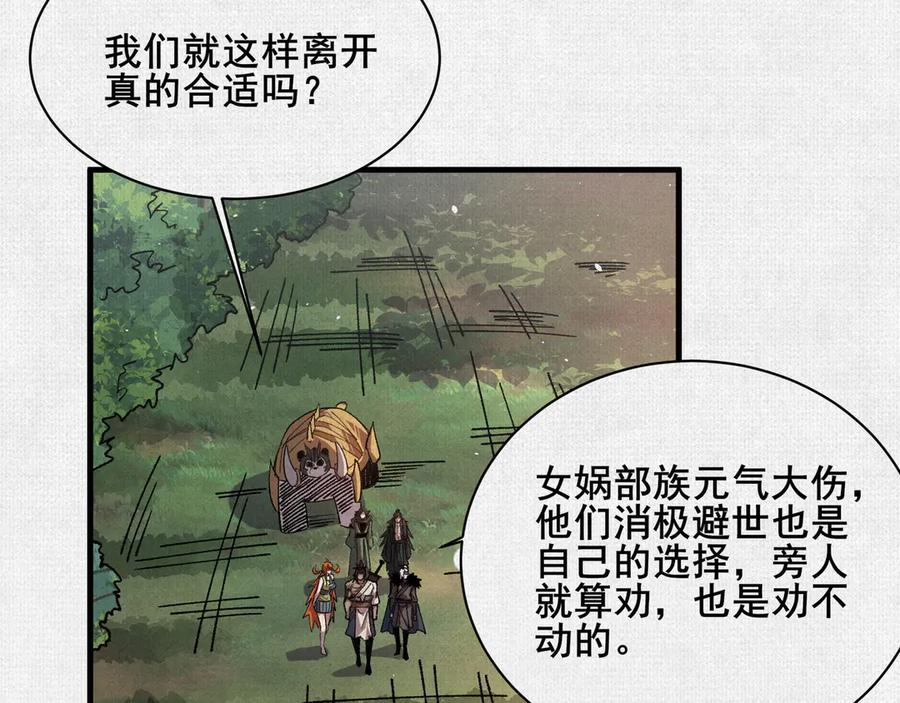 98 反抗天的勇气 第67页
