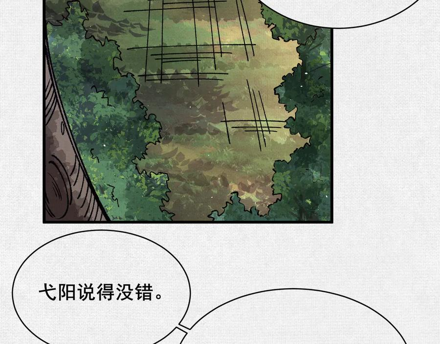 98 反抗天的勇气 第68页
