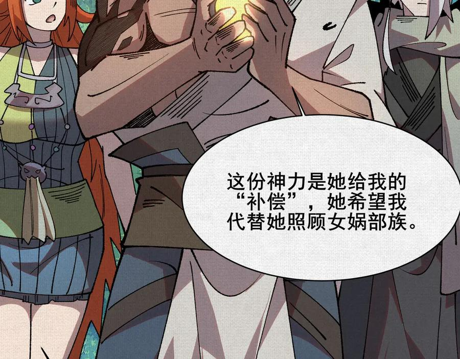 98 反抗天的勇气 第70页