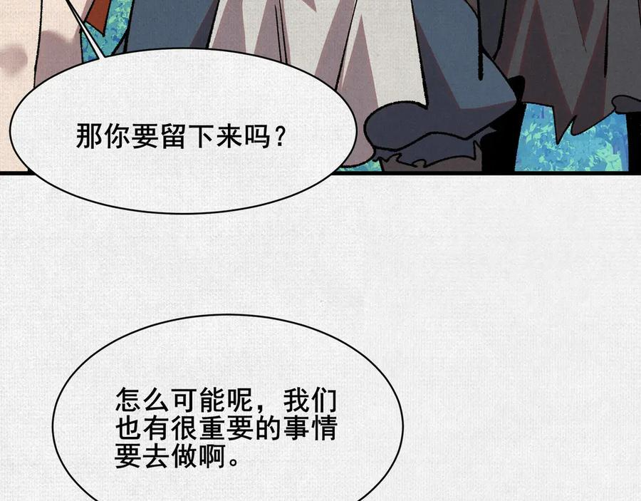 98 反抗天的勇气 第71页