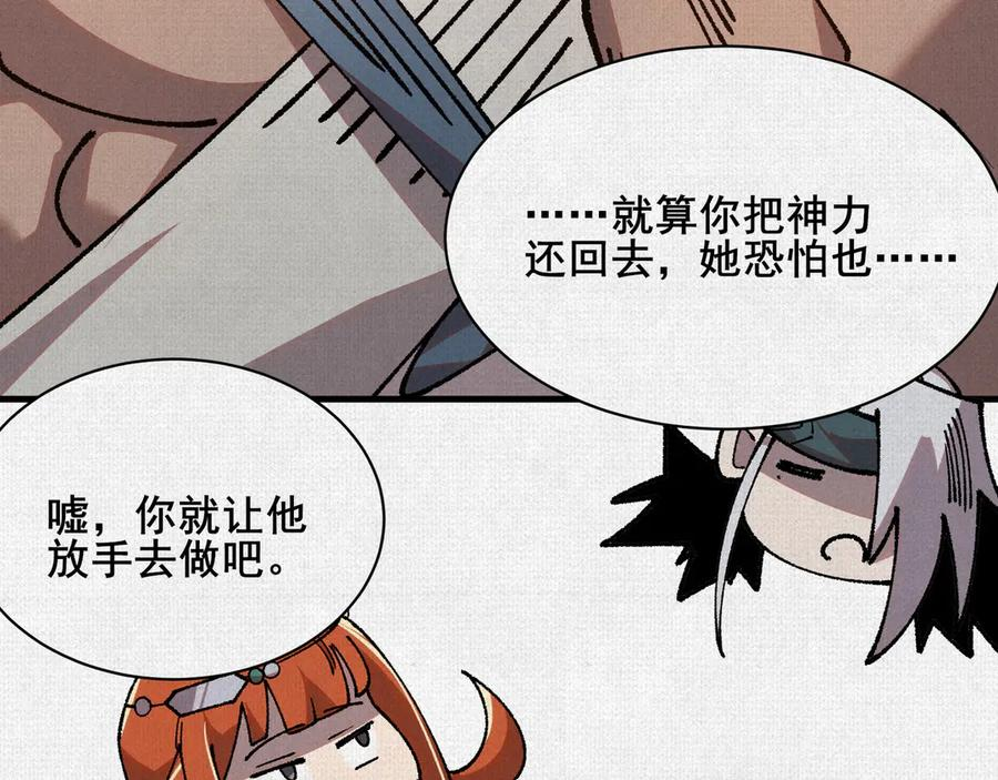 98 反抗天的勇气 第76页