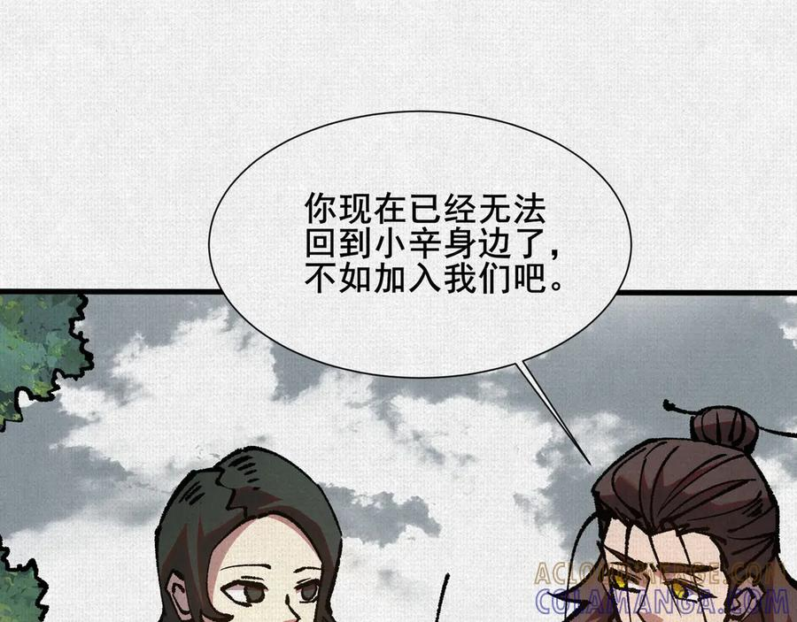 98 反抗天的勇气 第81页